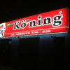 BACKLIT SIGN BANNER